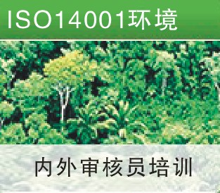 ISO14001