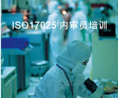 ISO17025У׼ʵ 