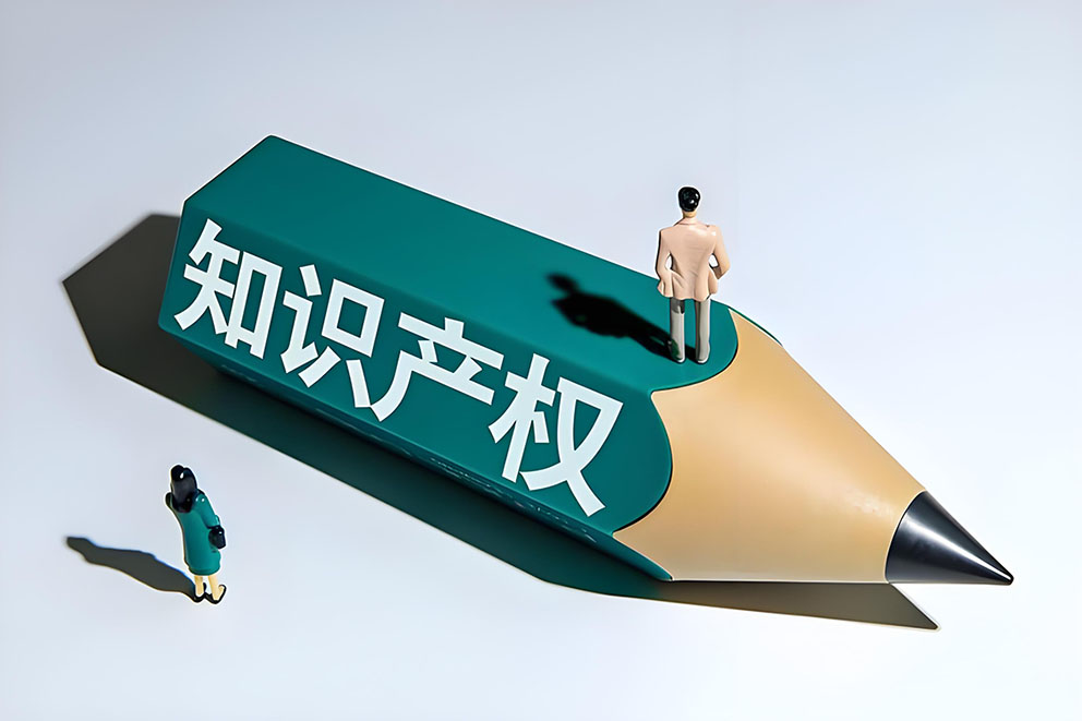 GBT29490知识产权内审员
