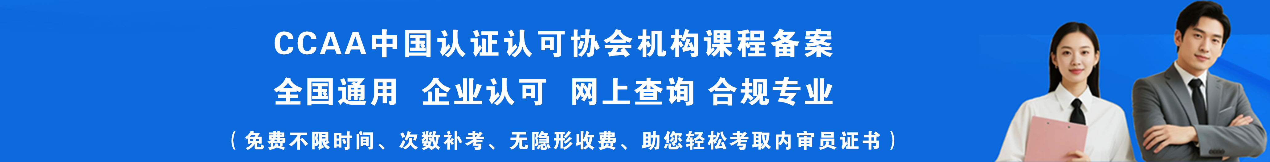 内审员培训课程横图