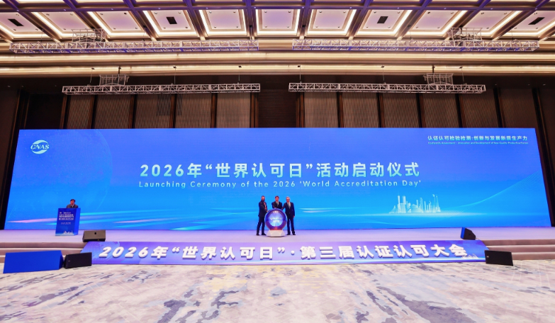 第三届认证认可大会在广州举办培训前照片