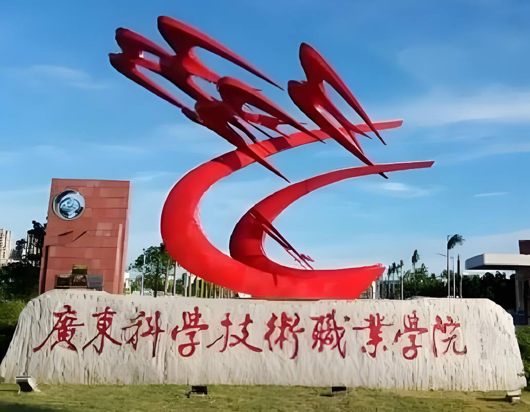 广东科学技术职业学院内审员校企合作介绍培训前照片