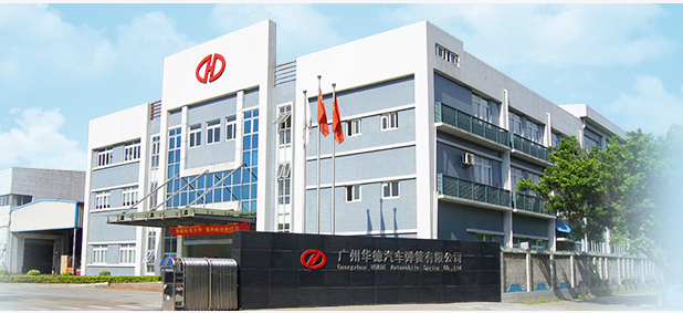 广州华德汽车弹簧：标准化体系赋能IATF16949内审实训培训前照片